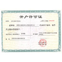 韩国人操B网视频开户许可证